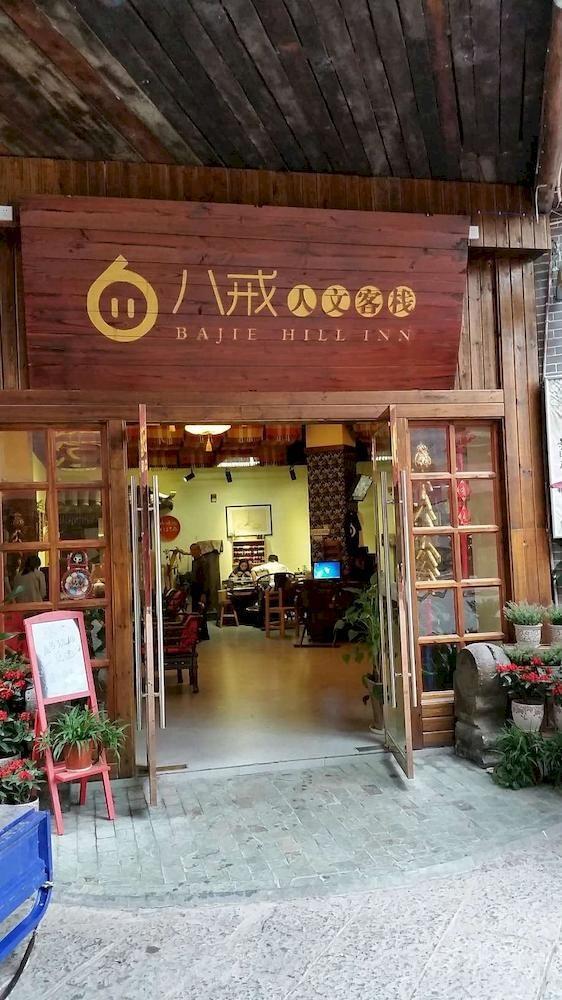 Bajie Youth Hostel Чжанцзяцзе Екстер'єр фото